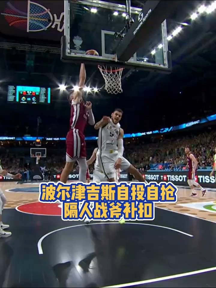 猛龙强势日本男篮，波尔津吉斯打破历史纪录