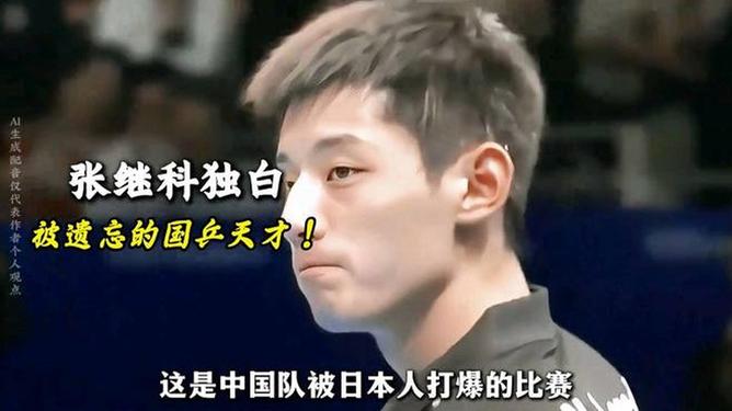 日本乒乓球队血洗波兰乒乓球队，张继科惊艳世界的简单介绍