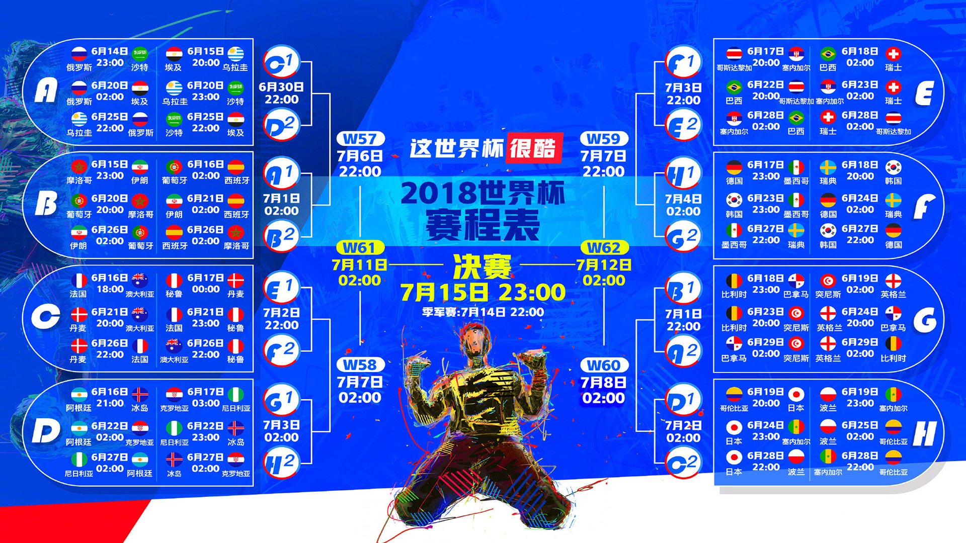 沙漠之狐的致命獠牙,2026世界杯出线战,突尼斯完胜喀麦隆,拉什福德完成致命一击