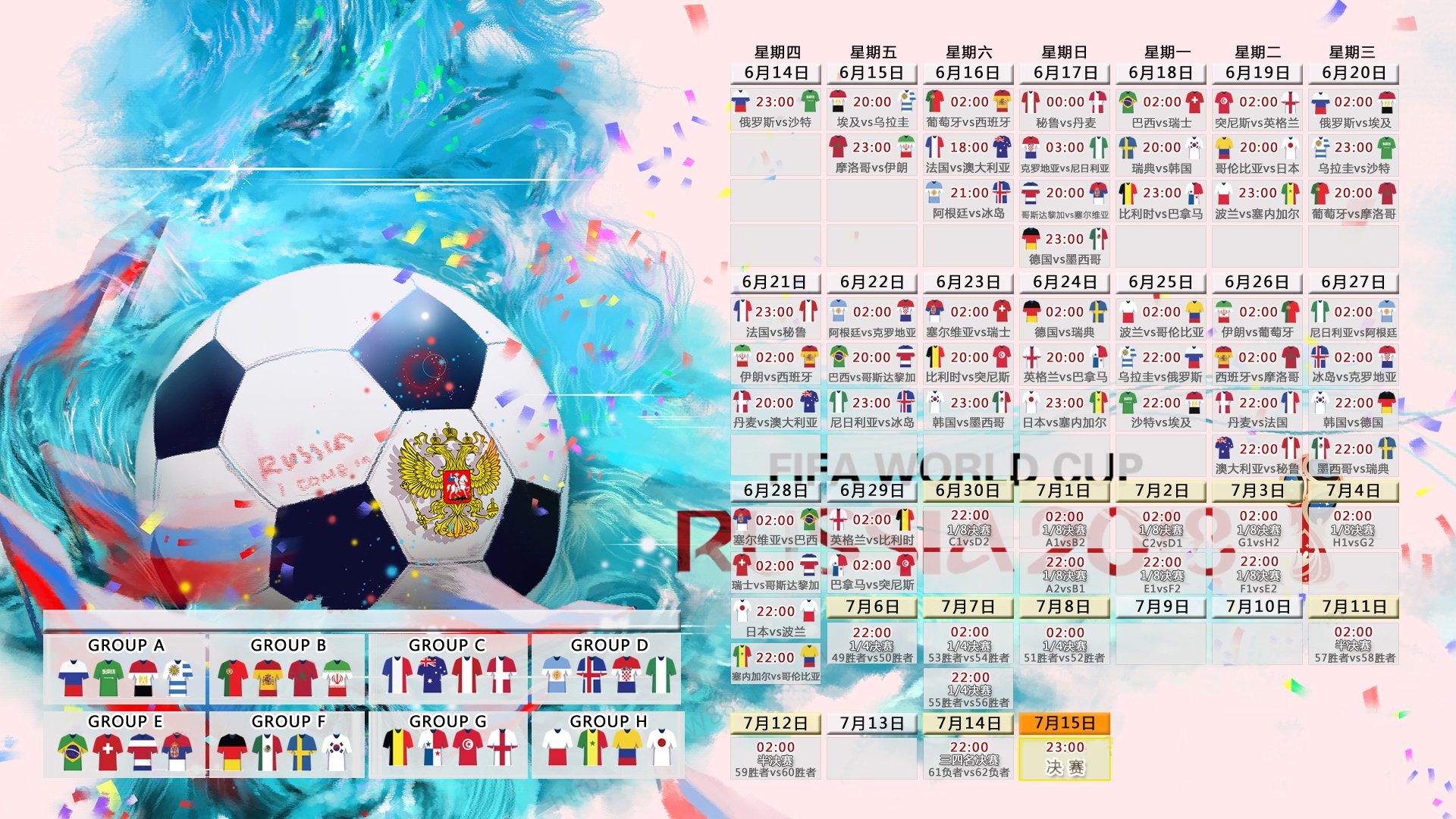 2026世界杯H组，凯恩的唯一钥匙，突尼斯与尼日利亚的命运齿轮